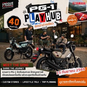 PG-1 PLAYHUB @หน้าต่างเขียว ชลบุรี MEET THE GANG SHARE THE JOURNEY