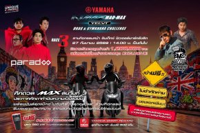 YAMAHA NMAX MAD MAX YECVT DRAG & GYMKHANA CHALLENGE! RACE 3 เดือดแน่! ใครจะขึ้นแท่น KING OF MAX?