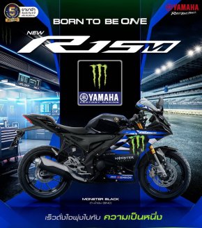 ยามาฮ่าเผยโฉม NEW YAMAHA R15M ลายพิเศษ Monster Black ถ่ายทอด DNA ความแรงจาก YZR-M1