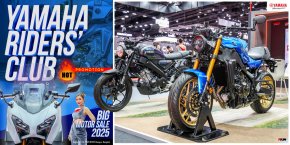 Yamaha Riders' club โปรโมชั่นสุดเร้าใจในงาน BIG MOTOR SALE 2025