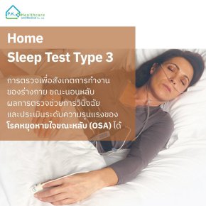 https://www.pkhealthcare.co.th/