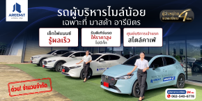 มาอีกแล้วด่วนเลย รวมรถ MAZDA ผู้บริหารไมล์น้อย ส่วนลดสูงสุด 200,000.-