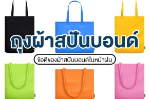 Advantages of spunbond fabric in the rainy season
