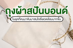 In this era where people are becoming more concerned about the environment, it is certain that we cannot help but think of eco-friendly bags.