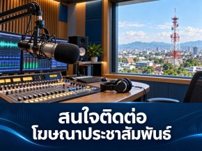 รายชื่อผู้ได้รับอนุญาตให้ใช้คลื่นความถี่และประกอบกิจการวิทยุกระจายเสียง ระบบเอฟเอ็ม "ภาคเหนือ 17 จังหวัด"