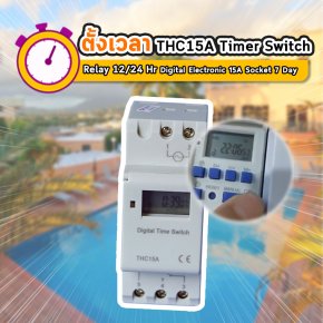 ตั้งเวลา  THC15A Timer Switch Relay 12/24 Hr Digital Electronic 15A Socket 7 Day 