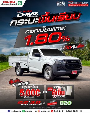 กระบะพื้นเรียบพร้อมลุยทุกงาน ไม่ติดซุ้มล้อ 