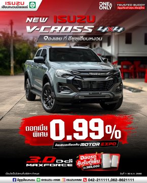 ISUZU V-Cross 4x4  ดอกเบี้ยพิเศษ 0.99%*