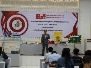 บริษัท กรุงเทพ เซฟตี้ แอนด์ สลิง จำกัด ได้จัดอบรมเชิงปฎิบัติการหลักสูตรระบบตัดแยกพลังงาน ( Lock Out Tag Out )