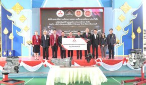 มิตซูบิชิ มอเตอร์ส ประเทศไทย มอบเครื่องยนต์และระบบส่งกำลัง  ให้แก่ วิทยาลัยเทคนิคลพบุรี มุ่งยกระดับการศึกษาพร้อมพัฒนาทักษะเชิงช่างยนต์ หนุนอุตสาหกรรมยานยนต์ไทยเติบโตอย่างยั่งยืน