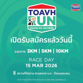 TOAVH และ Primus Group ขอเชิญร่วมงานวิ่งการกุศลอนุรักษ์นกเงือก  TOAVH RUN  Homes for Hornbills
