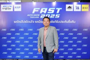ฟาสต์ ออโต โชว์ 2025 ชี้ช่อง ดูรถไม่เป็นก็ซื้อรถมือสองมาใช้ได้อย่างมั่นใจ  จับมือผู้ประกอบการชั้นนำสร้างมาตรฐานใหม่ ยกระดับความเชื่อมั่นตลาดรถยนต์ใช้แล้ว 