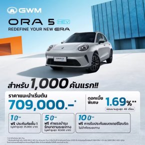 GWM เปิดราคา GWM ORA 5 สองขุมพลัง ราคาแนะนำช่วงเปิดตัวรุ่น HEV 709,000-779,000 บาท และราคาคาดการณ์รุ่น EV 629,000-699,000 บาท* พิเศษเพียง 1,000 คัน  พร้อม GWM TANK 300 DIESEL Forest Phantom Limited Edition ที่ 1,349,000 บาท เพียง 300 คัน