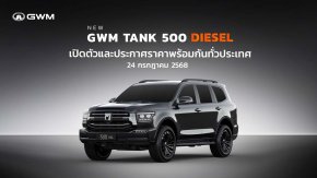 GWM (Thailand) เตรียมเปิดตัว NEW GWM TANK 500 DIESEL  ผ่านกลยุทธ์ Presenter Marketing ดึง ป้อง ณวัฒน์ สะท้อนกลุ่มเป้าหมายพรีเมียมเหนือระดับ