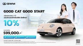 ฉลองครบรอบ 4 ปี GWM ORA Good Cat เอาใจนิสิต นักศึกษา กับรถ EV ในฝันคันแรก  กับแคมเปญ Good Cat, Good Start มอบส่วนลดสูงสุด 10%*!