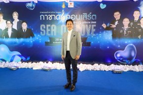 ลามิน่าฟิล์ม สมทบสภากาชาดไทย