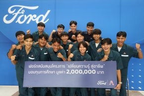 ฟอร์ด สานต่อโครงการ เปลี่ยนความรู้ สู่อาชีพ ปีที่ 8  มอบทุนการศึกษาต่อเนื่องแก่วิทยาลัยเทคนิคสัตหีบ