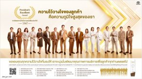 ถอดรหัสความสำเร็จและการสร้างความไว้วางใจให้ลูกค้า จาก 17 ผู้แทนจำหน่ายโตโยต้า เจ้าของรางวัล 2024 Presidents Excellent Award
