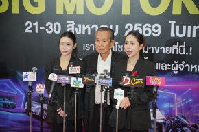 BIG MOTOR SALE 2026 นำทัพยานยนต์ชั้นนำ รวม 30 แบรนด์  เปิดเวทีซื้อ - ขาย ดันตลาดรถยนต์ไทยครึ่งปีหลังให้คึกคัก 21 - 30 สิงหาคมนี้ ที่ไบเทค บางนา 