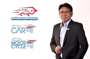 สรยท. เตรียมจัดกิจกรรม THAILAND CAR OF THE YEAR, THAILAND EV OF THE YEAR และ THAILAND MOTORCYCLE OF THE YEAR 2026 ชูเกณฑ์คัดเลือกเข้มข้น คัดรถรุ่นใหม่ และไมเนอร์เชนจ์ ยกระดับตลาด ยานยนต์ไทย