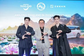 ZEEKR จับมือ ททท. เปิดตัวแคมเปญ "Amazing Thailand in ZEEKR Luxury Way" ขับเคลื่อนการท่องเที่ยวเชิงคุณภาพด้วยยานยนต์ไฟฟ้า