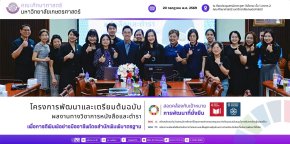 สำนักพิมพ์วิช ร่วมถ่ายทอดองค์ความรู้ด้านการพัฒนาต้นฉบับวิชาการ ในโครงการคณะศึกษาศาสตร์ ม.เกษตร