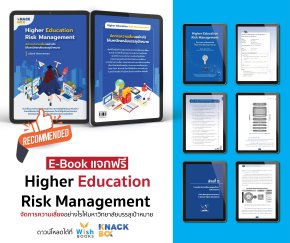E-Book แจกฟรี Higher Education Risk Management