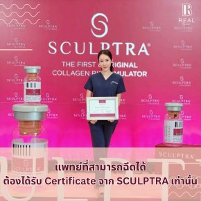 Sculptra คืออะไร ดีอย่างไร เหมาะกับใคร 