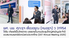 หมอรุจเป็นวิทยากรบรรยายการ รักษาผมร่วงผมบาง การใช้เลเซอร์ และ โปรแกรมexosomes AMWC ASIA 2025 ครับ AESTHETIC & ANTI-AGING MEDICINE WORLD CONGRESS ASIA AMWC TAIPEI 2025