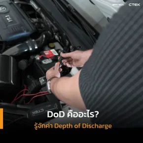 DoD คือ