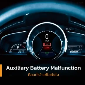 ev car warning light