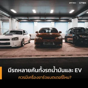 รถหลายคันจอดในโรงรถ