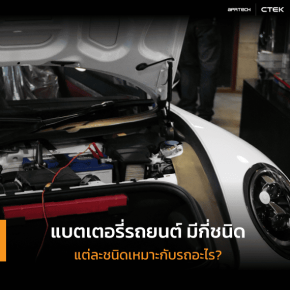 รถกำลังชาร์จแบตเตอรี่รถยน