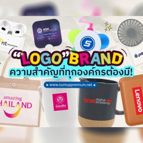 "LOGO" BRAND: ความสำคัญที่ทุกองค์กรต้องมี!