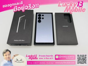 S25 Ultra 12/256 สี Titanium Whitesilver ศูนย์ไทย สภาพสวยมาก ครบยกกล่อง เพียง 26,900 บาท