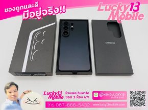 S26 Ultra 12/512GB สี Black ศูนย์ไทย สภาพสวยมาก 99.99% ครบยกกล่อง เพียง 34,900 บา