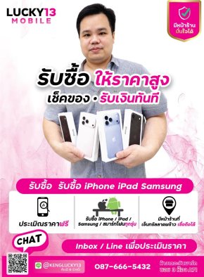รับซื้อ iPhone iPad Samsung รับซื้อ IPHONE18Pro 18Promax 18DUO