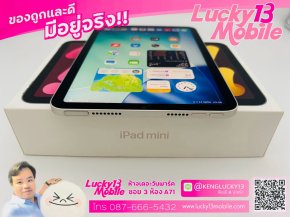 iPad mini7 128GB Wifi Starlight ศูนย์ไทย สภาพสวยมาก มีเครื่อง+กล่อง เพียง 11,900 บาท