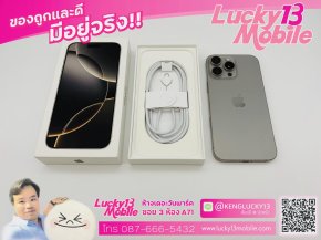 iPhone 16 Pro Max 1TB สี Natural Titanium ศูนย์ไทย สภาพสวยมาก สุขภาพแบต 97% ครบยกกล่อง เพียง 35,900บาท
