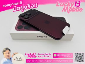 iPhone 18 Pro Max 256GB Burgundy ศูนย์ไทย มือ 1 แกะเชคสภาพ ประกันศูนย์ 1 ปีเต็ม เพียง 51,900 บาท