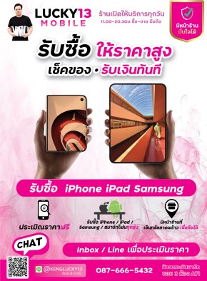 รับซื้อ IPHONE18 Series ทุกรุ่น และ IPHONE18 DUO ทุกสี ทุกความจุ