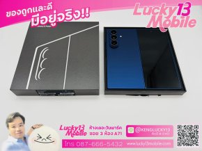 ขาย Samsung Galaxy Z Fold7 12GB 256GB สี Blue Shadow ศูนย์ไทย สภาพสวยกริ๊บ 99.99% ครบยกกล่อง เพียง 35,900 บาท