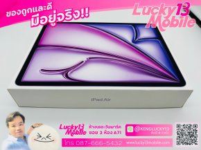 IPAD รุ่นใหม่ล่าสุด !! IPADAIR 13