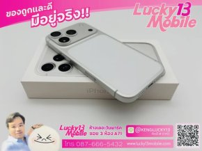 ขาย/แลก iPhone 17 Pro 256GB Silver ศูนย์ไทย สภาพใหม่เอี่ยม ครบยกกล่อง เพียง 39,900 บาท