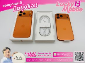 ขาย/แลก iPhone 17 Pro Max 256GB Cosmic Orange ศูนย์ไทย รอบชาร์จ 35 ครบยกกล่อง เพียง 43,900 บาท