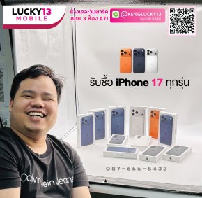 รับซื้อ IPHONE17 Series ทุกรุ่น ทุกสี ทุกความจุ