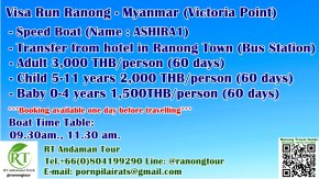 Visa Run, Ranong - Myanmar