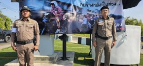 วันที่ 3 มกราคม 2569