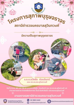 วันที่ 12 พ.ย. 2568 