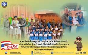 วันที่ 22 มกราคม 2569